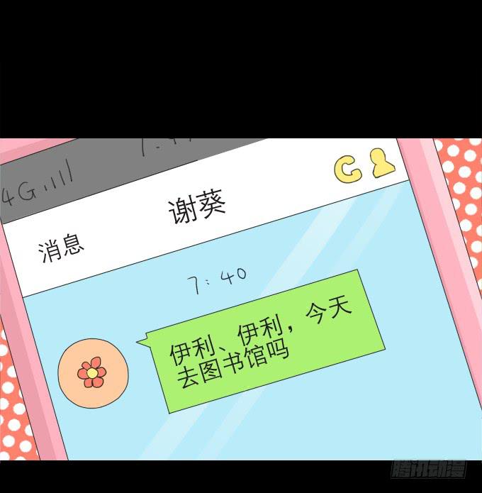 40-他们两之间是什么关系！(1/2)-第40话