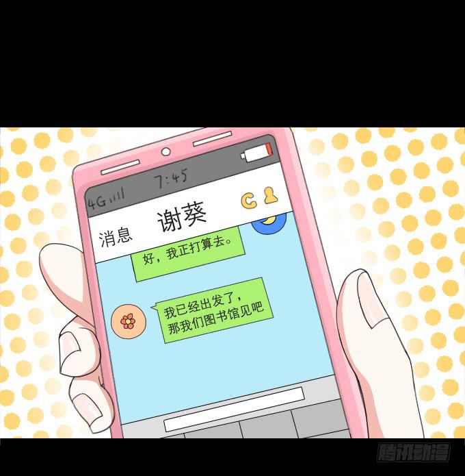 40-他们两之间是什么关系！(1/2)-第40话