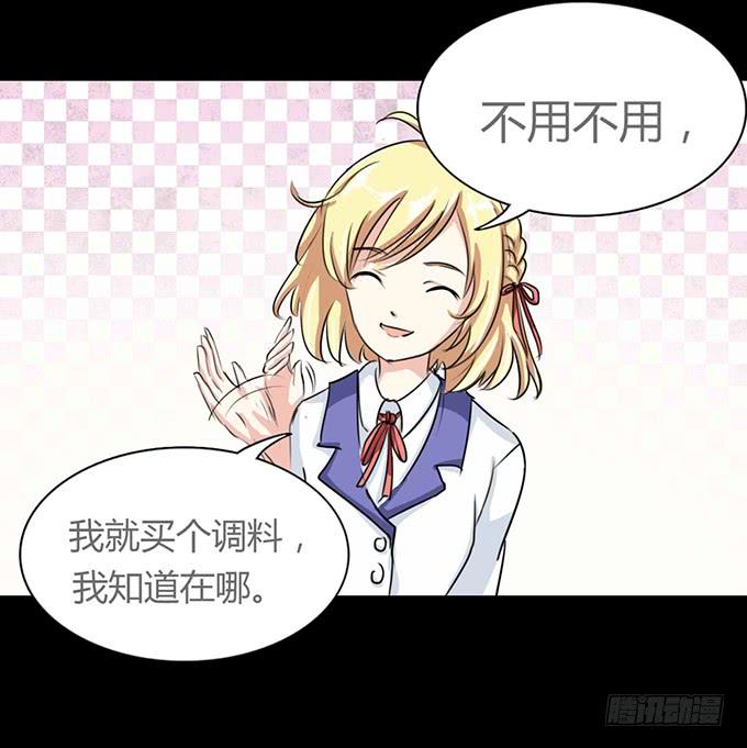 41-你讨厌我吗？-第42话