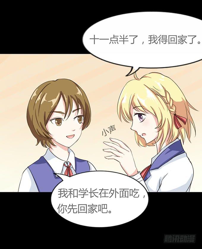 41-你讨厌我吗？-第42话