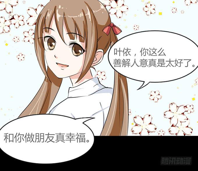 41-你讨厌我吗？-第42话