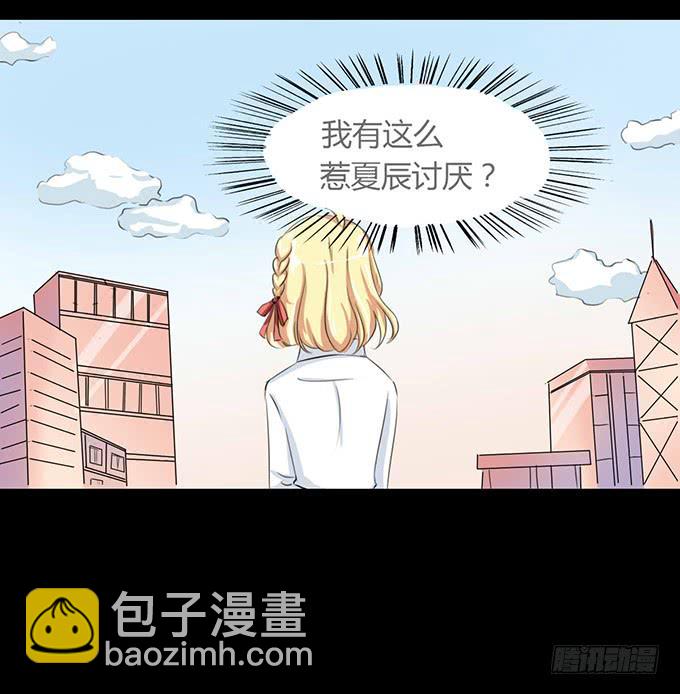 不說再見 - 41-你討厭我嗎？ - 3