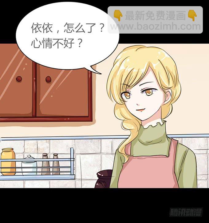 41-你讨厌我吗？-第42话