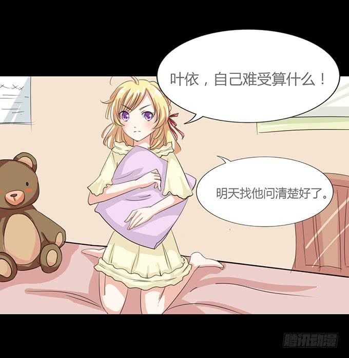 41-你讨厌我吗？-第42话