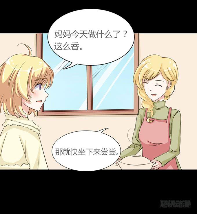 41-你讨厌我吗？-第42话