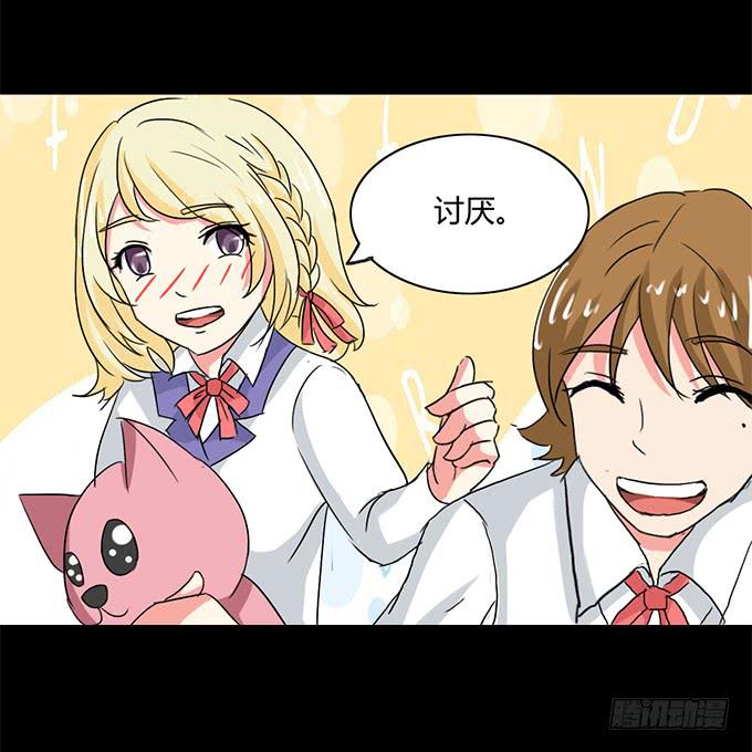 43-夏辰，谢谢你~(1/2)-第44话