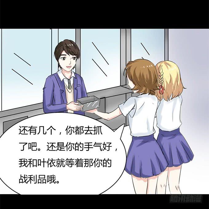 43-夏辰，谢谢你~(1/2)-第44话