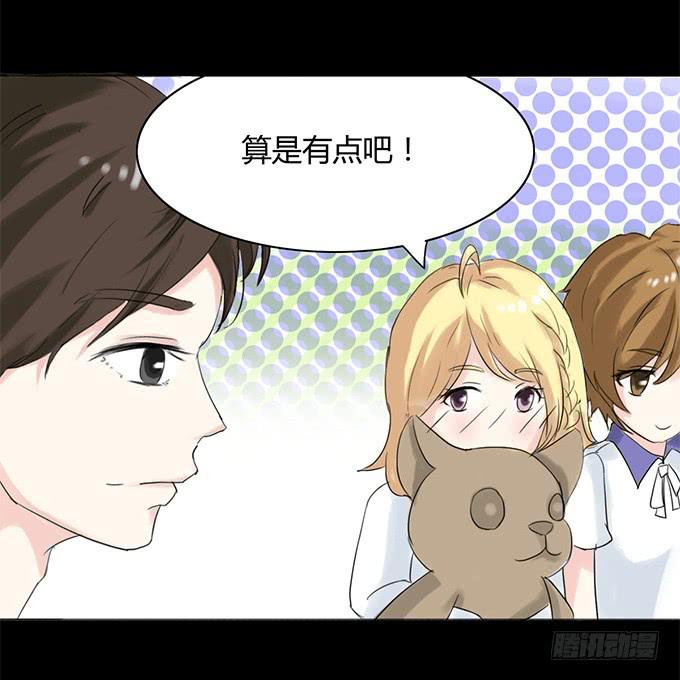 43-夏辰，谢谢你~(1/2)-第44话