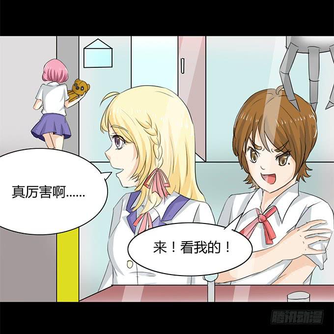 43-夏辰，谢谢你~(1/2)-第44话