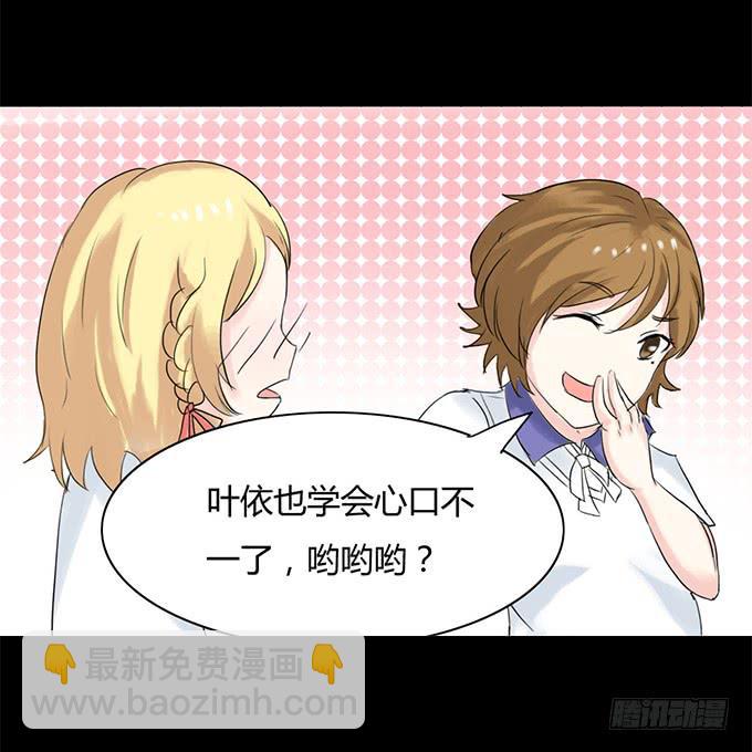 43-夏辰，谢谢你~(1/2)-第44话