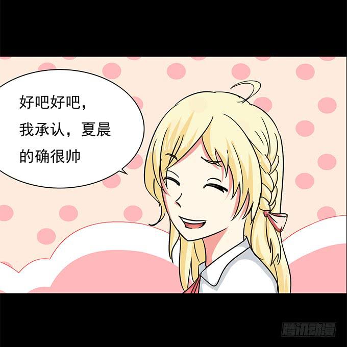 43-夏辰，谢谢你~(1/2)-第44话