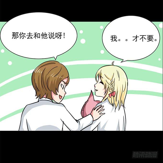 43-夏辰，谢谢你~(1/2)-第44话