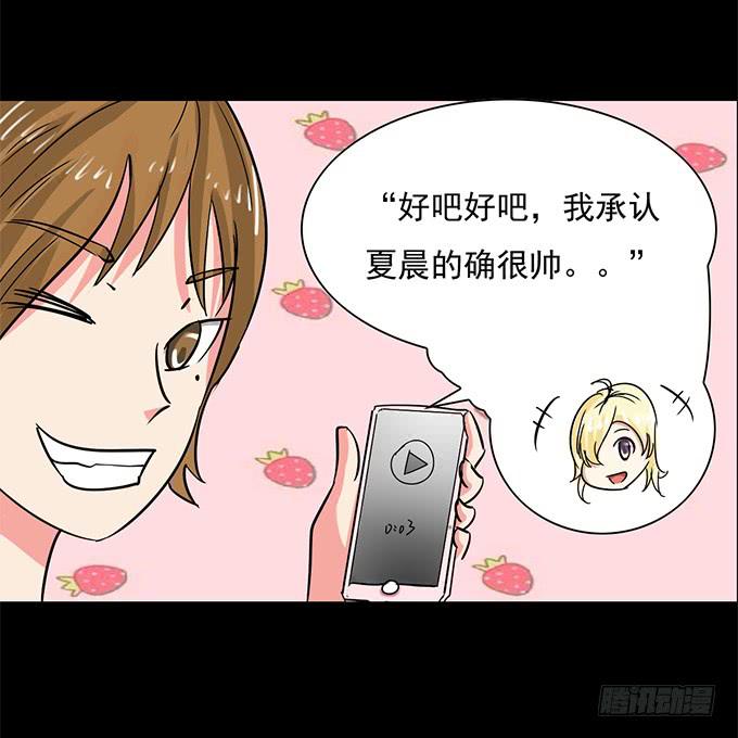 43-夏辰，谢谢你~(1/2)-第44话