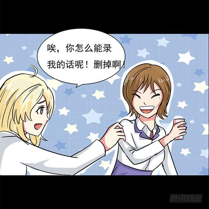 43-夏辰，谢谢你~(1/2)-第44话