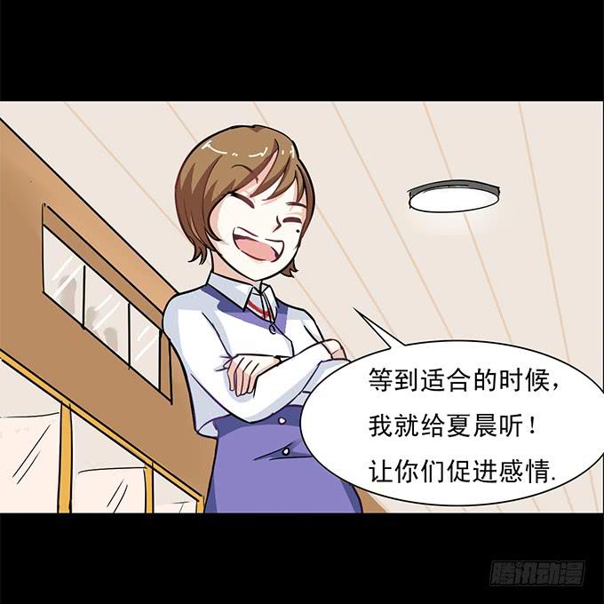 43-夏辰，谢谢你~(1/2)-第44话