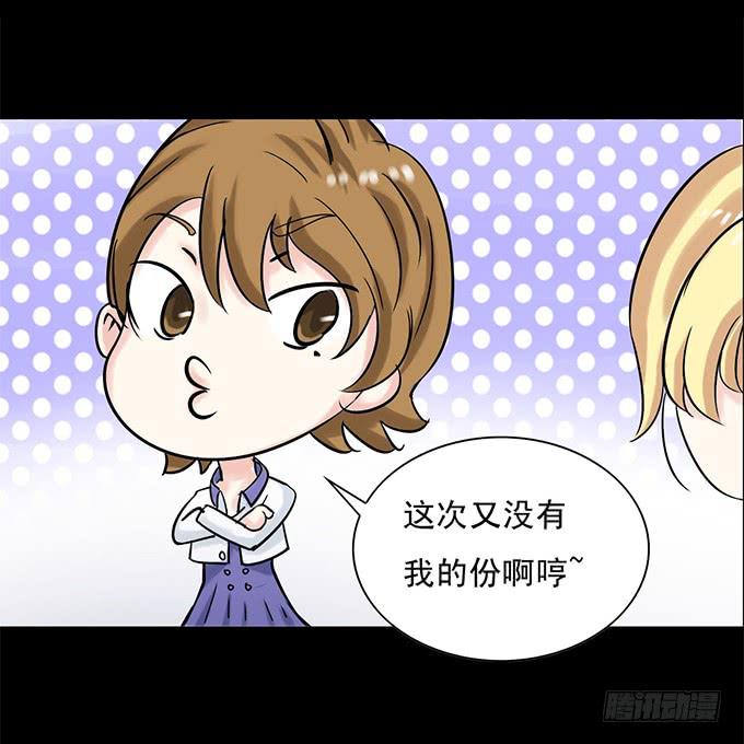 43-夏辰，谢谢你~(1/2)-第44话