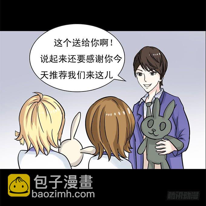 43-夏辰，谢谢你~(1/2)-第44话