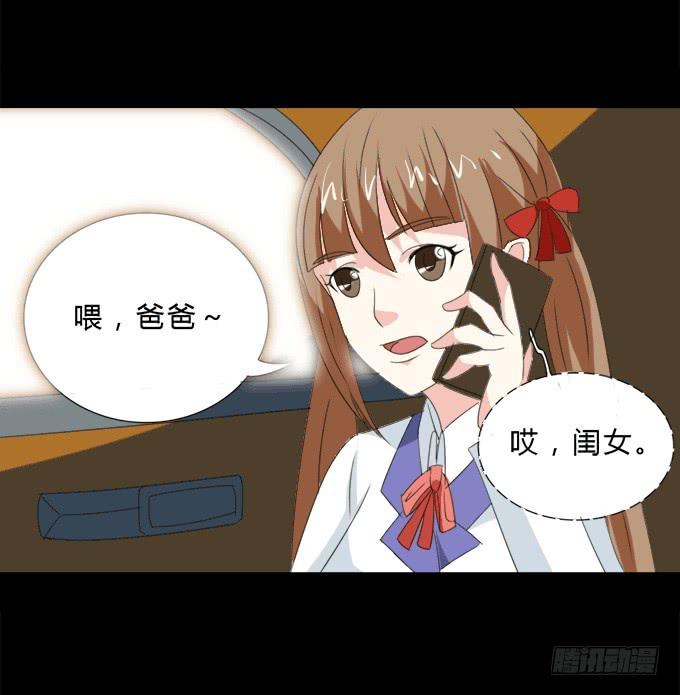 45-来自张琳的短信息~(1/2)-第46话