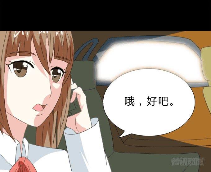 45-来自张琳的短信息~(1/2)-第46话