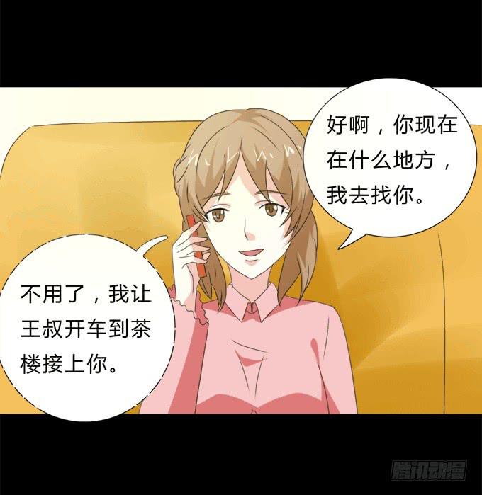 45-来自张琳的短信息~(1/2)-第46话