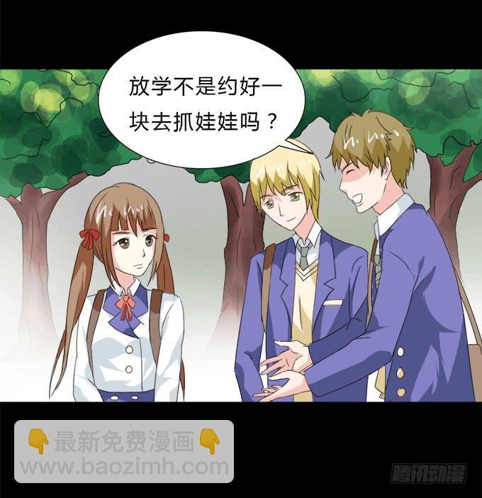 45-来自张琳的短信息~(1/2)-第46话