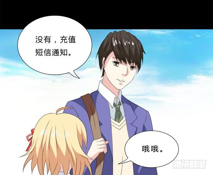 45-来自张琳的短信息~(1/2)-第46话