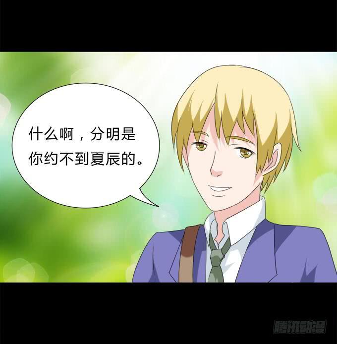 45-来自张琳的短信息~(1/2)-第46话