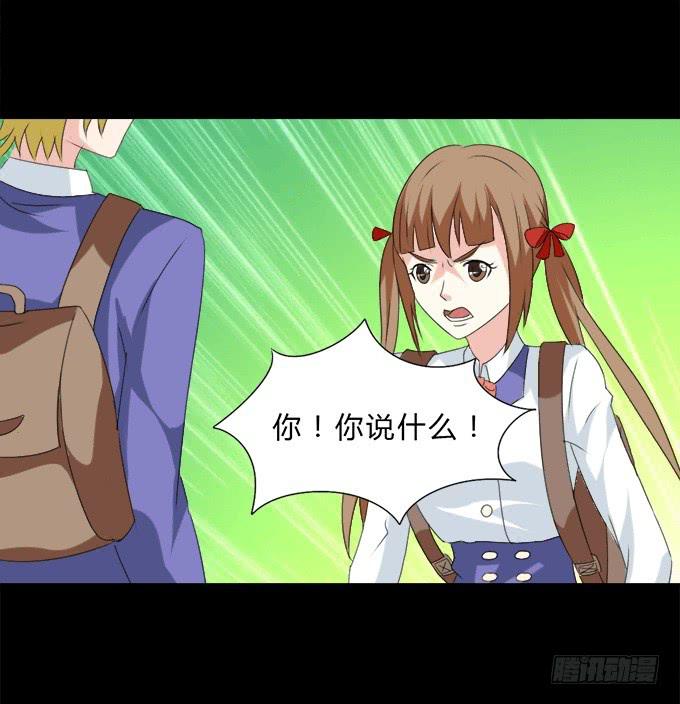 45-来自张琳的短信息~(1/2)-第46话