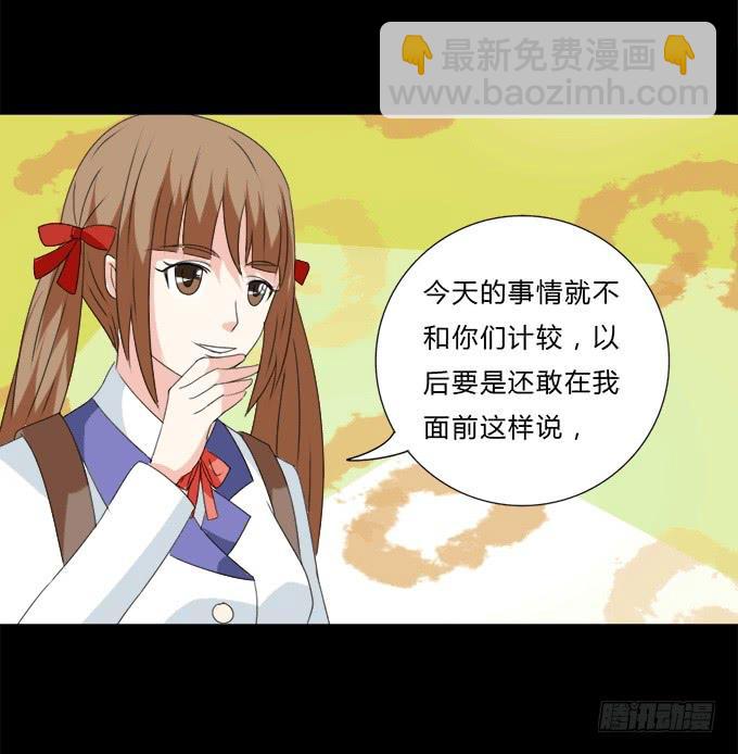 45-来自张琳的短信息~(1/2)-第46话