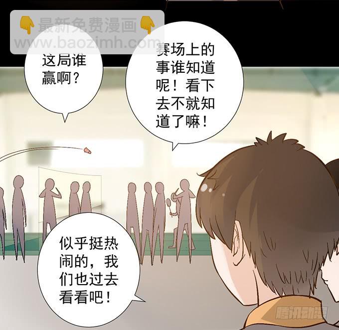 6-互相有好感~(1/2)-第6话