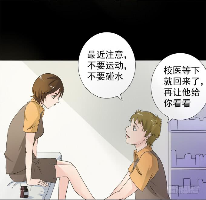 6-互相有好感~(1/2)-第6话