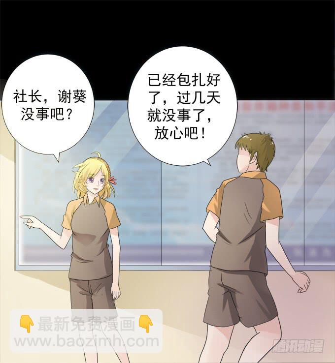 6-互相有好感~(1/2)-第6话