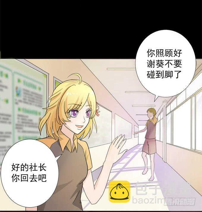 6-互相有好感~(1/2)-第6话