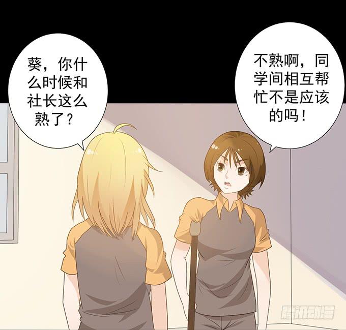 6-互相有好感~(1/2)-第6话