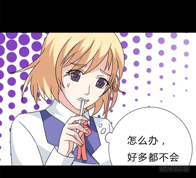 53-叶依很困(1/2)-第54话