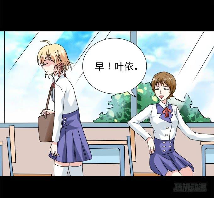 53-叶依很困(1/2)-第54话