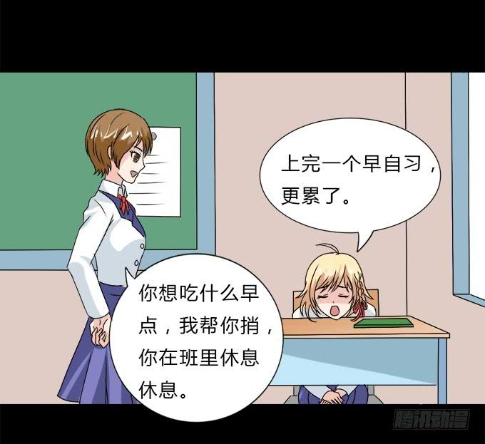 53-叶依很困(1/2)-第54话