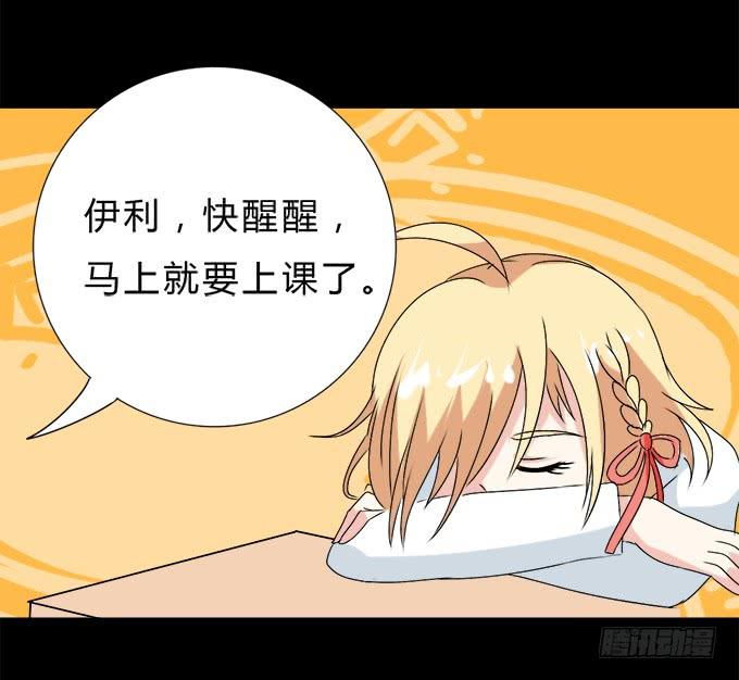 53-叶依很困(1/2)-第54话