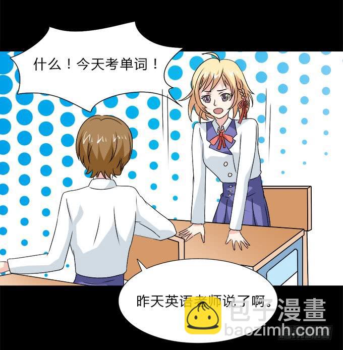 53-叶依很困(1/2)-第54话