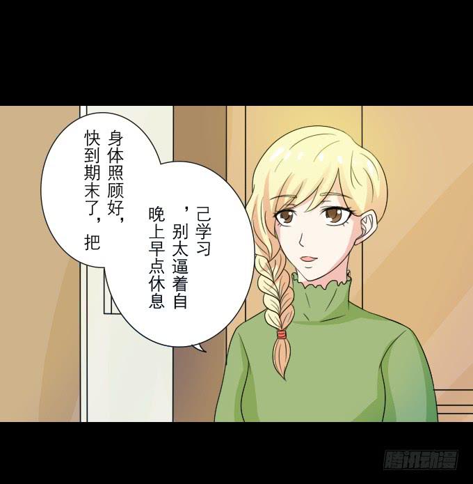 55-夏辰教我学习啦(1/2)-第56话