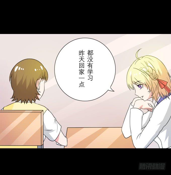 55-夏辰教我学习啦(1/2)-第56话