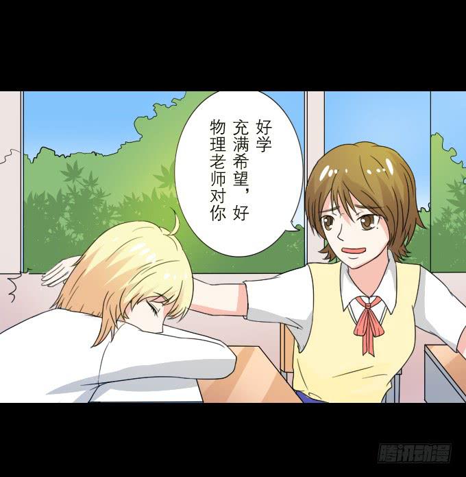 55-夏辰教我学习啦(1/2)-第56话