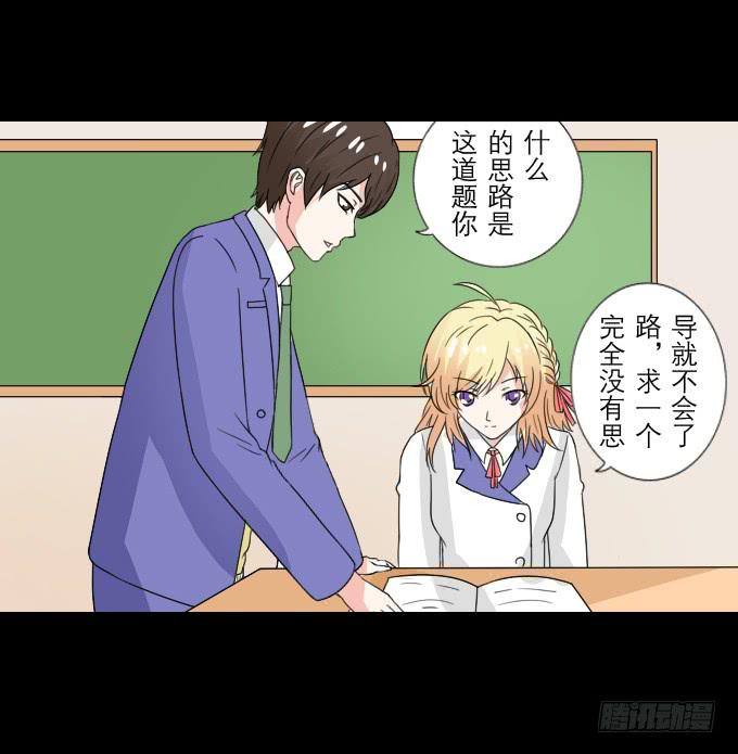 55-夏辰教我学习啦(1/2)-第56话