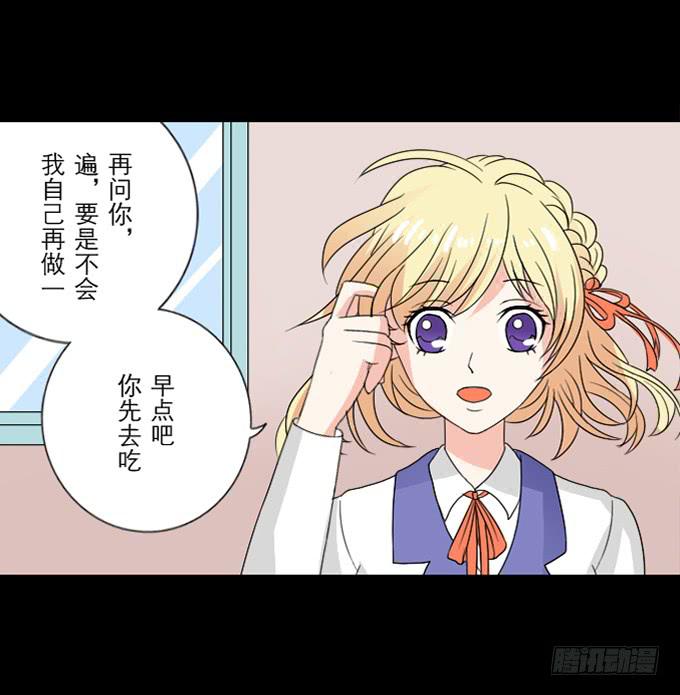 55-夏辰教我学习啦(1/2)-第56话