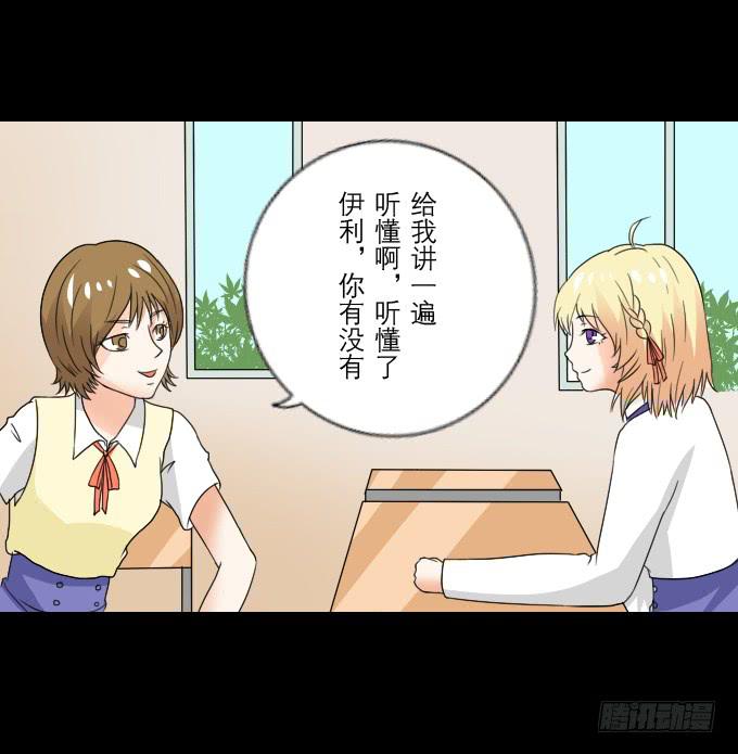 55-夏辰教我学习啦(1/2)-第56话