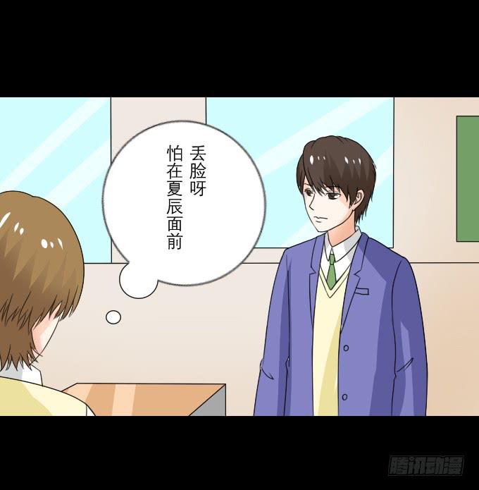 55-夏辰教我学习啦(1/2)-第56话