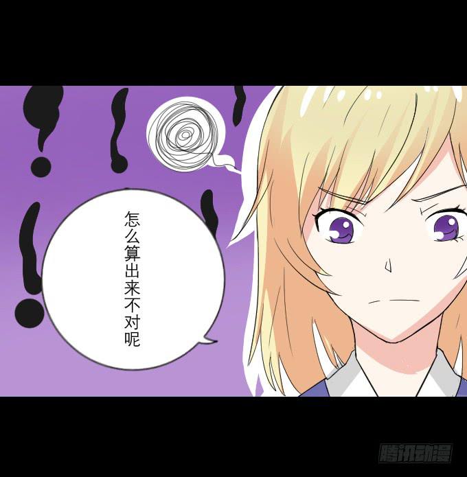 55-夏辰教我学习啦(1/2)-第56话