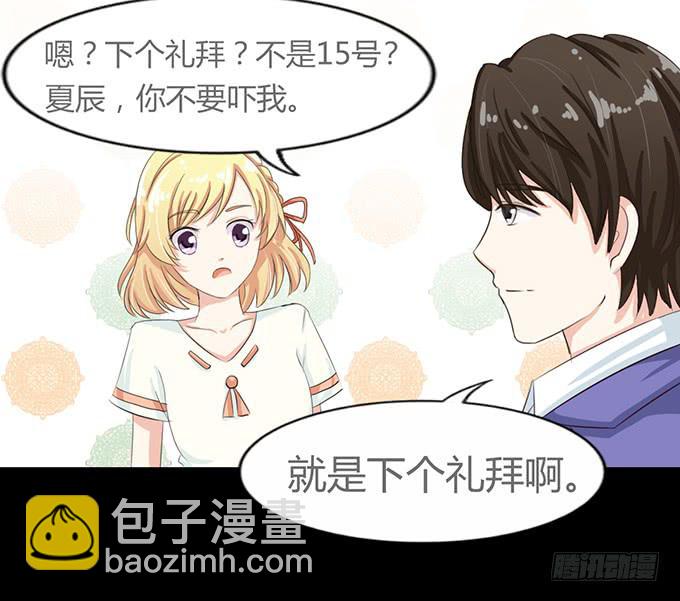 57-其实我对你&middot;&middot;&middot;(1/2)-第58话