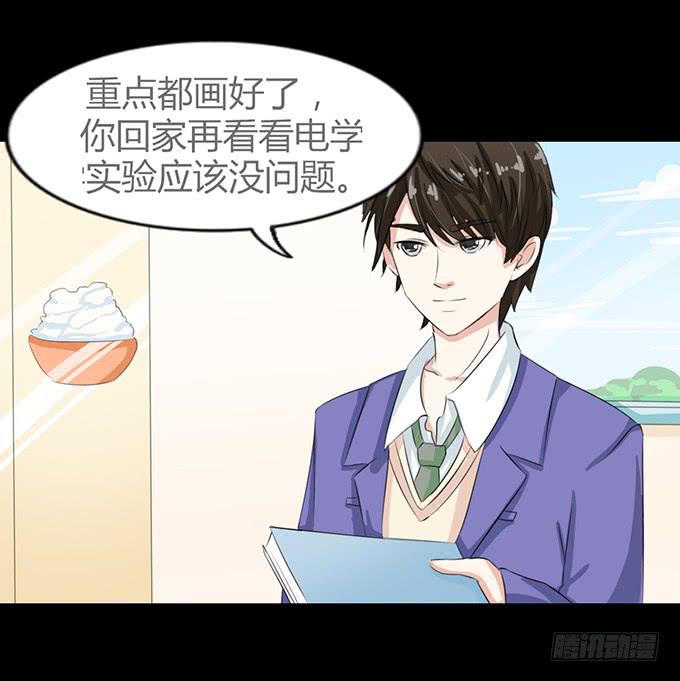 57-其实我对你&middot;&middot;&middot;(1/2)-第58话