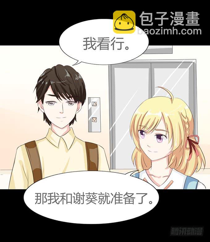 61-元气！旅游！开始！(1/2)-第62话